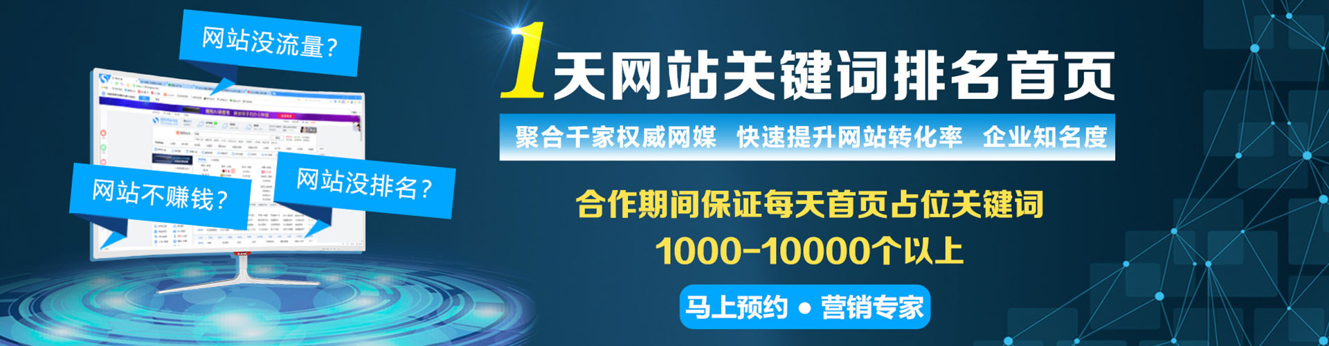 辽宁百度开户高返点